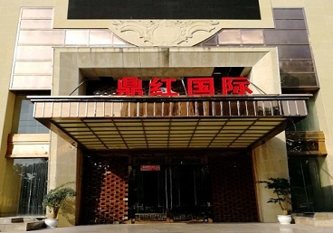 呼和浩特市商务KTV少爷哪家最开放-鼎红国际KTV消费价格玩乐点评